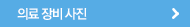 전화상담예약