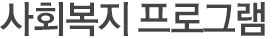 공지사항